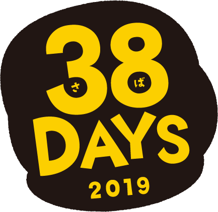 38DAYS2019