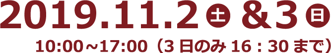 2019.11.2（土）＆3（日）